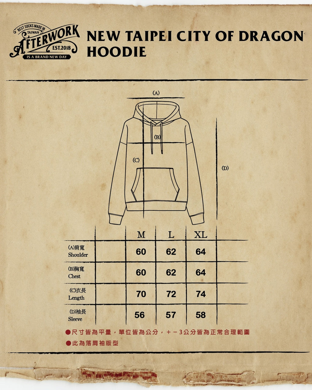 AFTERWORK New Taipei City of Dragon Hoodie (Black / Fully Embroidered Design)